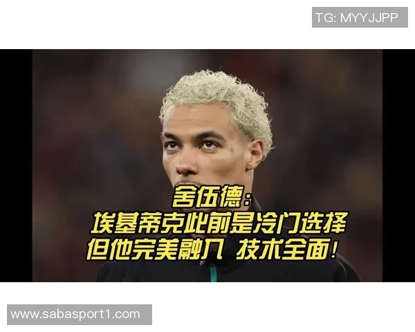 本赛季联赛进球统计：迪亚斯独占鳌头加克波与埃基蒂克合力追赶