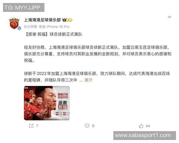 徐新告别海港感恩厚爱期待再聚江湖虽小缘分未尽